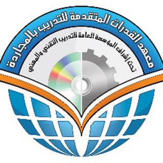 معهد القدرات المتقدمة للتدريب بمُحافظة ا#لمجاردة يُعلن عن حاجته لمُدرب حاسب آلي