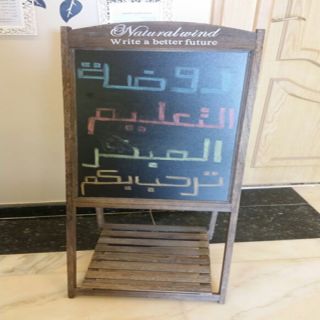 "منهج التعليم الذاتي" في روضة وحضانة التعليم المبكر بـ #البكيرية