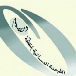 اتفاقية تعاون بين اللجنة النسائية بـ #القصيم وجمعية الزهايمر
