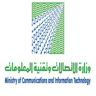وزارة الاتصالات تبدء تنفيذ وتشغيل المقسم الوطني للإنترنت