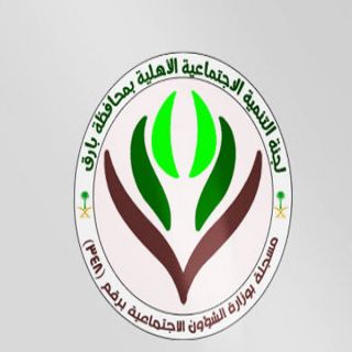 تنمية #بارق الأهلي تُعلن عن التحديث لمستفيدي الضمان مجاناً