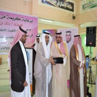بحضور "العبيلان" ثانوية الأطاولة تُقيم حفل تقاعد لللمُعلم أحمد بن مسفر