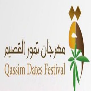 الأحد القادم مهرجان تمور #القصيم في الكويت يعرض 20 نوعاًمن التمور الفاخرة