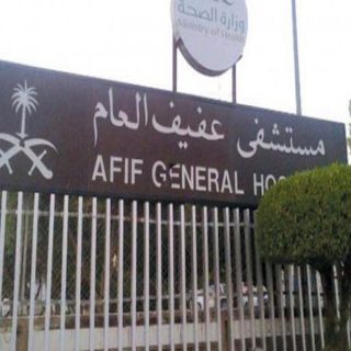 طوارئ "مستشفى #عفيف" تسجل 61 حالة بسبب "موجة الغبار"