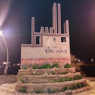 جامعة الملك خالد تشارك بلدى #بللسمر في جلستة الرابعة عشر