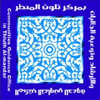 تعاوني ثلوث المنظر يستضيف مساء اليوم الشيخ "المطرودي"