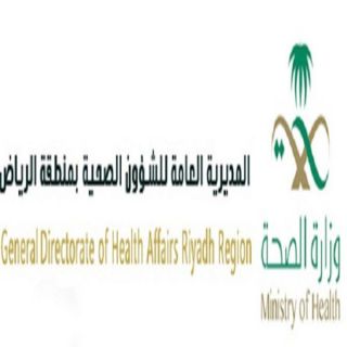 صحة الرياض عن مقطع فيديو دخول امرأة بسلاح ناري مستشفى اليمامة غير صحيح