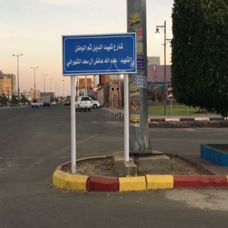 بلدية وادي بن هشبل تُطلق اسماء الشهداء على شوارع المُحافظة