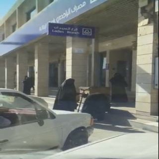 فيديو سيدة تزحف أمام مصرف الراجحي بـ #عرعر يُثير أستياء نشطاء تويتر
