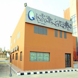 مركز الملك فهد للجودة يستقبل وفداً تعليميا نسائيا من جامعة الملك فيصل