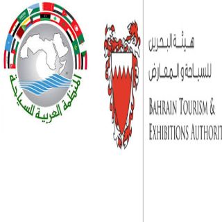 بمشاركة سياحة #البحرين والمنظمة العربية الرياض تشهد انطلاق ملتقى رواد السياحة