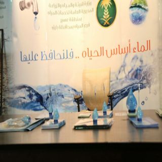 إختتام معرض "المياه" بـ #مهرجان_بارق_الشتوي بعد أن حقق أهدافه