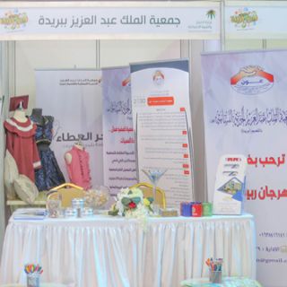 عون النسائية  بـ#بريدة تختتم مشاركتها في #مهرجان_ربيع_بريدة_38