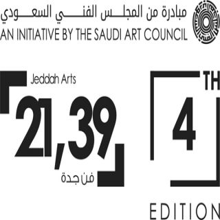 مبادرة "فن #جدة 21،39" أبرزت مكانة الفن السعودي وطاقاته الوطنية