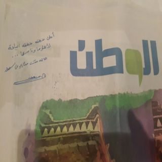 اشادة بملحق "الوطن" بالجنادرية وركن الصحيفة يجذب الزوار