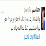 "محليات" المحكمة الجزائية بالرياض تحكم لصالصح الفنانة "شمس"
