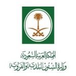 "محليات" وزارة الشئون البلدية والقروية ترصد 113 مشروع دون مناقصة