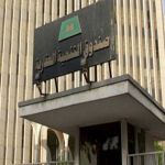 اسماء  683 مواطناً ثم اعفائهم من قروض الصندوق العقاري