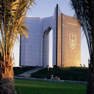 وظائف إدارية رجالية على المرتبة (11 و13) بجامعة الملك سعود