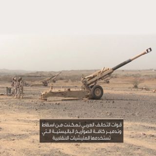 منظومة الدفاع الجوي.. تحيد صواريخ الحوثي وتحمي مدن المملكة واليمن
