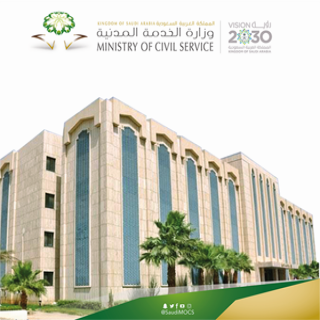 الخدمة المدنية: تدعو (2836) مواطناً ومواطنة لاستكمال إجراءات ترشيحهم على الوظائف المشمولة بلائحة الوظائف الصحية