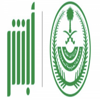 نظام "أبشر" يعود للعمل وينهي شائعة تسديد المُخالفات المرورية