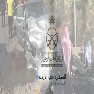 السفارة السعودية في عمان توضح تفاصيل إصابة ثلاثة في حادث سيارة السفارة