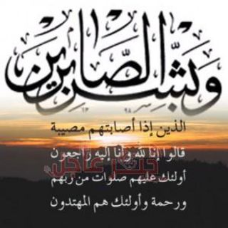 الموت يُغيب "زياد" أبن الشاعر علي الخراشي