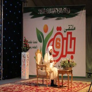 تحت شعار "أغلا وطن "ملتقى #بارق الدعوي يواصل فعالياته
