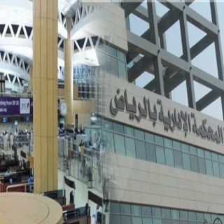 في #الرياض الزام إحدى شركات الطيران بتعويض 7 رُكاب بمبلغ65 ألف ريال لتأخر رحلتهم