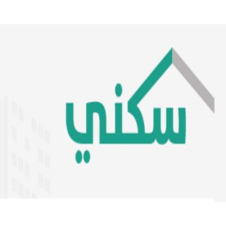 وزارة الإسكان تعلن عن الدفعة الثالثة لبرنامج سكني