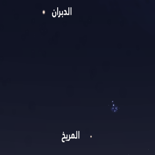 فلكية #جدة المريخ قرب الثريا ... الليلة