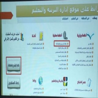 #تعليم_المدينة تقنية المعلومات تدرب 360 قائدة على "إستراتيجية التحول للإدارة التقنية"