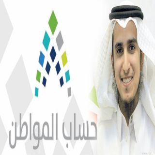 العصيمي يوضح مصير #حساب_المواطن بعد إعادة البدلات