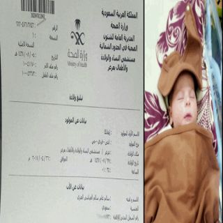 في #عرعر مواطن يُطلق على أسم مولودته "إيفانيكا