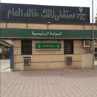إنقاذ حياة مريضة بعد تشخيص دقيق لحالة نادرة الحدوث بـ #صحة_حفرالباطن