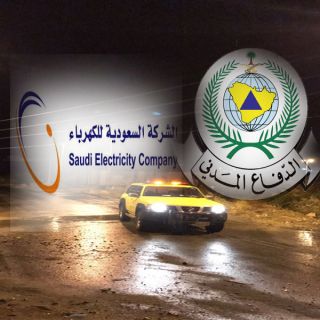 مدني #الباحة والكهرباء يُعدان برانامجاً توعوياً للحد من صعق العمالة في مواقع الإنشاء
