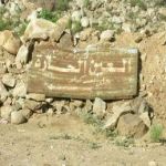 "المجاردة " بلدية المجاردة تُنفذ مشروع تطوير العين الحارة بمركز ثربان