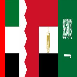السعودية ومصر والإمارات والبحرين تُنشر اسماء المُدرجين على قوائم الإرهاب