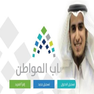 المُشرف على #حساب_المواطن المهندس ماجد العصيمي يُقدم إستقالته