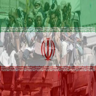 تقرير للخارجية الإمريكية يؤكد دعم إيران الارهاب الحوثي في اليمن