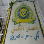 صدارة النصر تسبب مرضا نفسيا لمشجع هلالي!