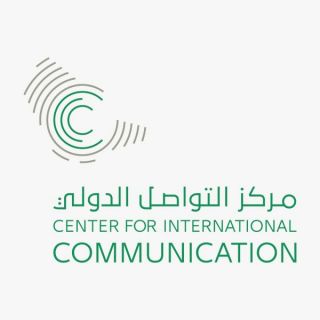 #وزارة_الثقافة_والإعلام السعودية  تطلق مركز التواصل الدولي