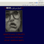 "محليات - هكر يخترق صحيفة الوفاق الإلكترونية