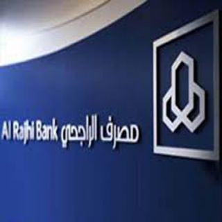 "الحيدان "مُديرة الإدارة المصرفية للسيدات تفتتح فرع السيدات لمصرف الراجحي بجامعة القصيم