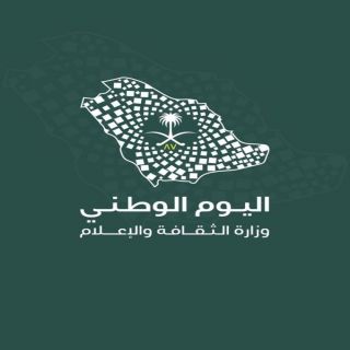 ثقافي #بريدة يحتصن فعاليات اليوم الوطني ٨٧