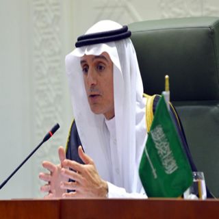 الجبير:المملكة أخذت على عاتقها المبادرة لحل الأزمات و جمع العالم لمواجهة آفة الإرهاب والتطرف