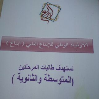 ​مبادرة (الموهبة ) في 42 مدرسة بـ #تعليم_عسير