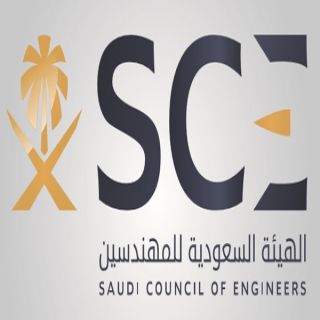 ابتداءً من 2018هيئة المهندسين توقف استقدام المهندسين الذين تقل خبرتهم عن خمس سنوات