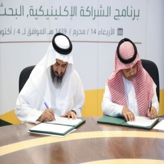 العمل والجمعية السعودية للعلاج الطبيعي توقعان شراكة البحثية والتدريبية